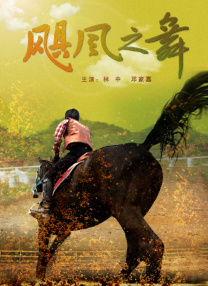 夜夜添